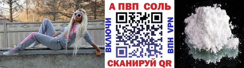 A PVP кристаллы  Новохопёрск 