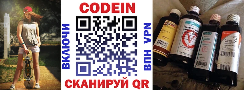 Codein Purple Drank  Новохопёрск 