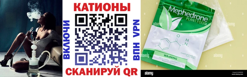 закладка  Новохопёрск  МЕФ 4 MMC 