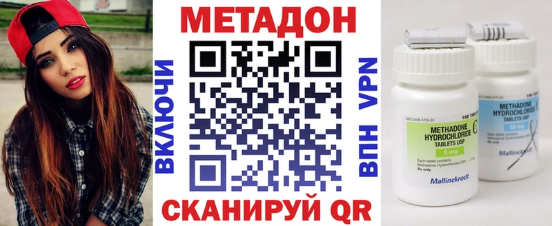 Метадон кристалл  Новохопёрск 