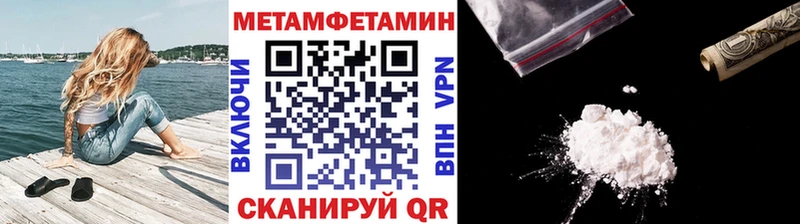 закладка  Новохопёрск  МЕТАМФЕТАМИН Декстрометамфетамин 99.9% 